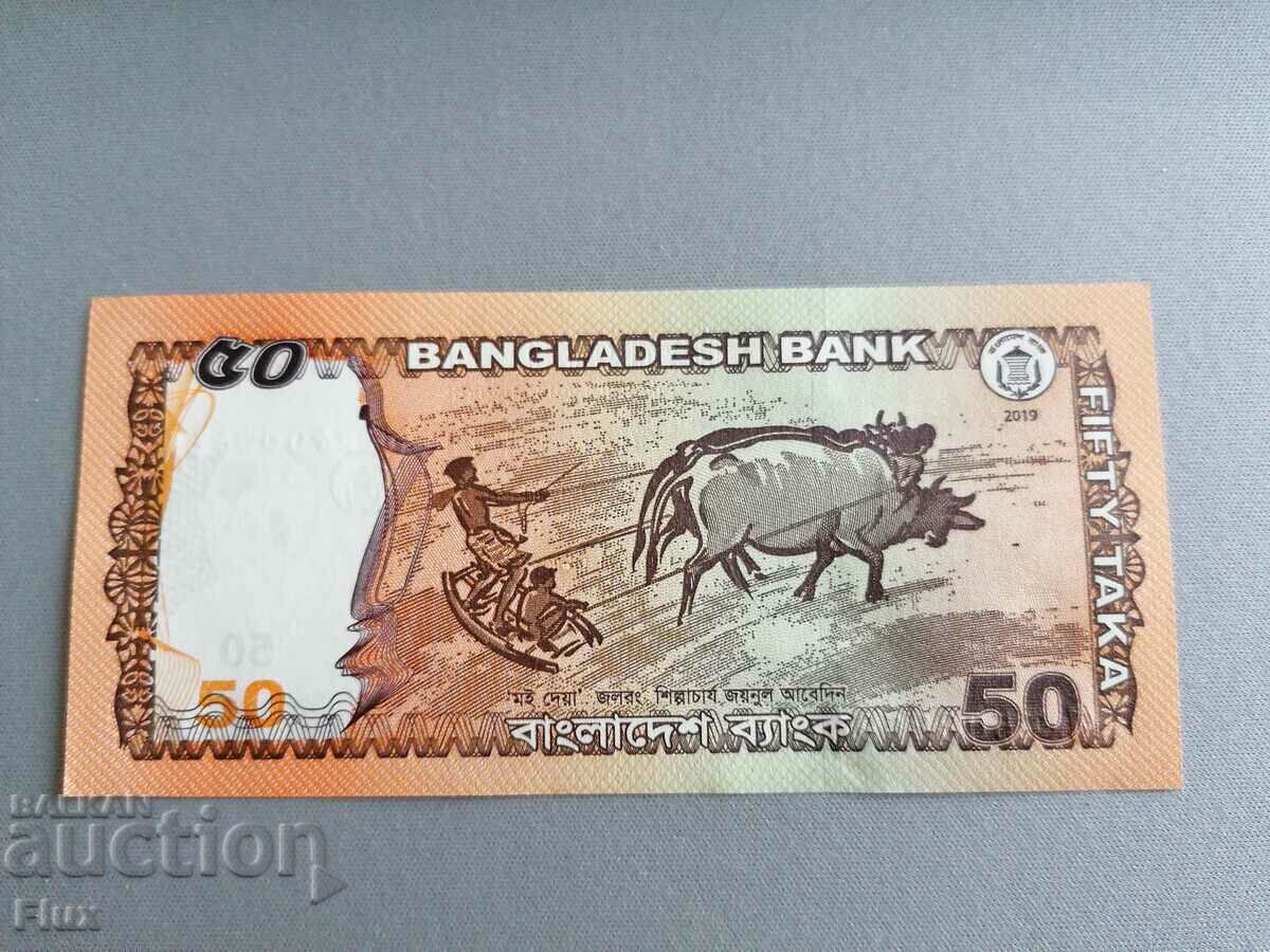 Банкнота - Бангладеш - 50 така UNC | 2019г. с цена 8.00 лв. | € 4.09