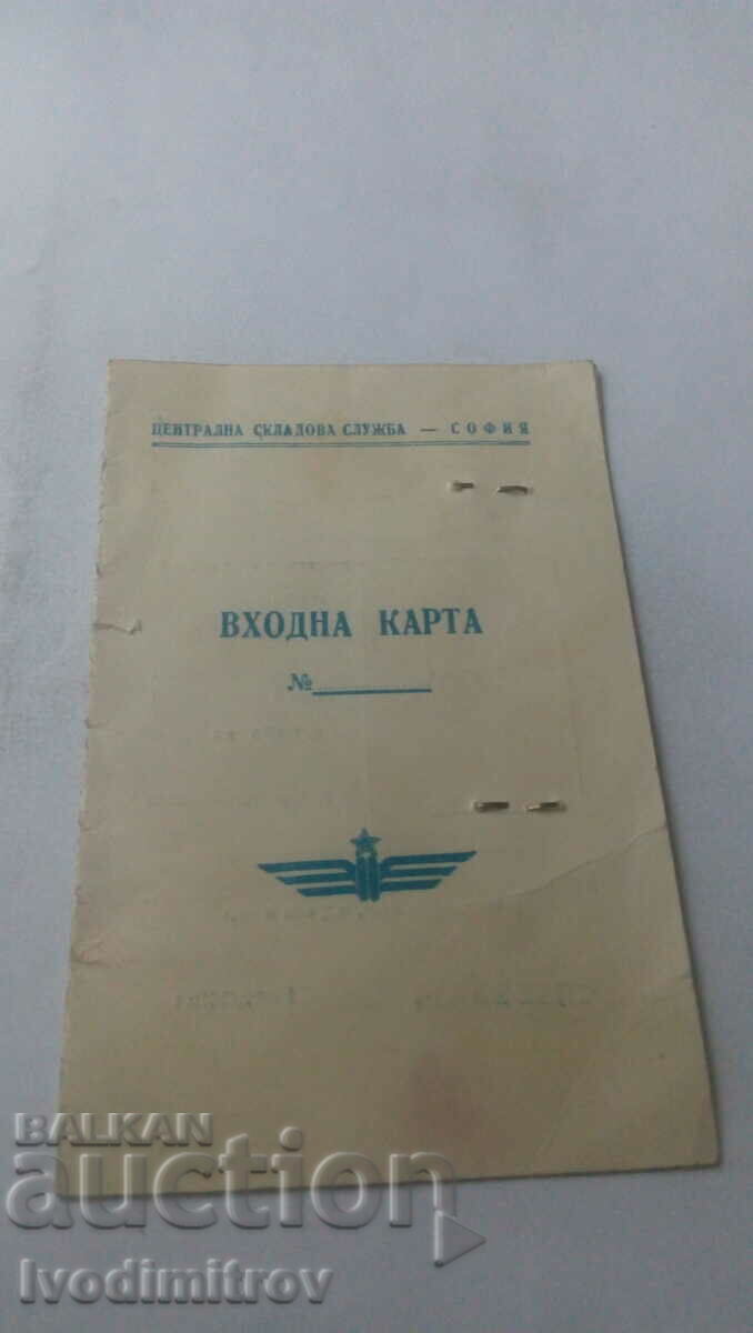 Entrance card Central Warehouse Service - Sofia 1954