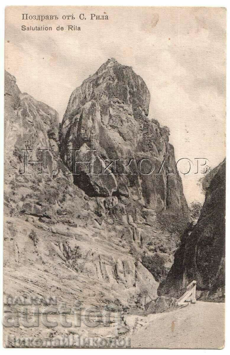 1912 OLD GREETING CARD FROM THE VILLAGE OF RILA B563