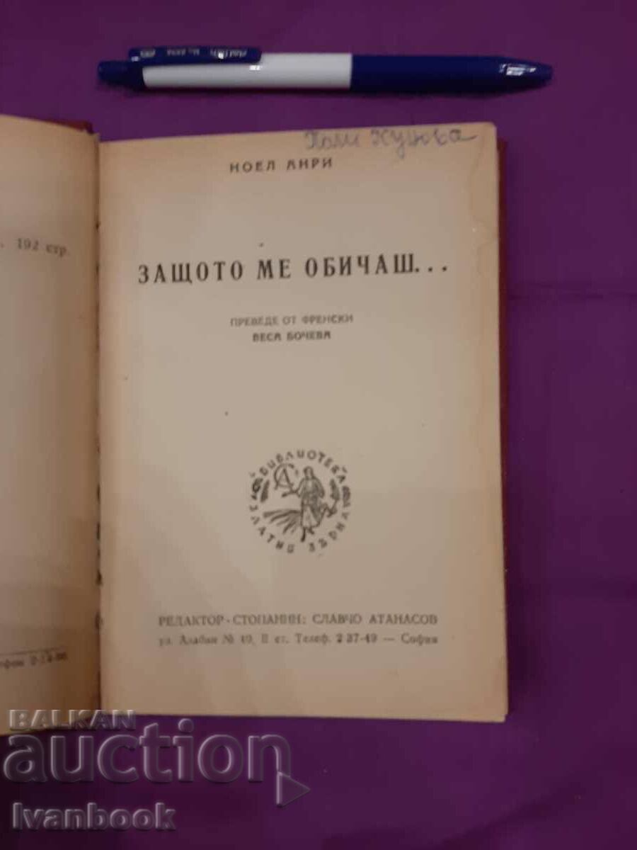 Auction Antique book - Because he loved me Auction Antique book - Because he loved me