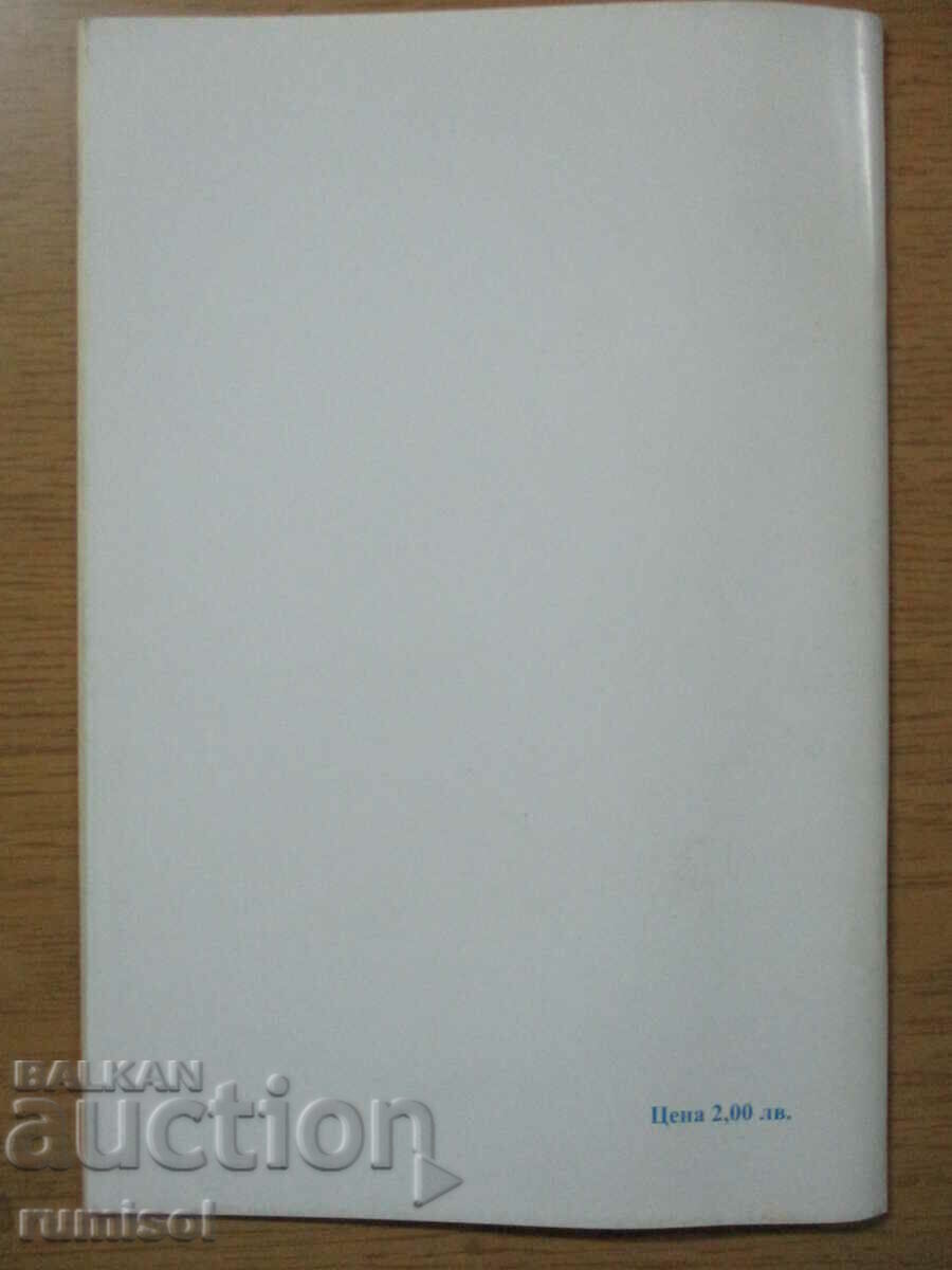 Sample curricula for PIU - 1st grade - 6 Sample curricula for PIU - 1st grade - 6