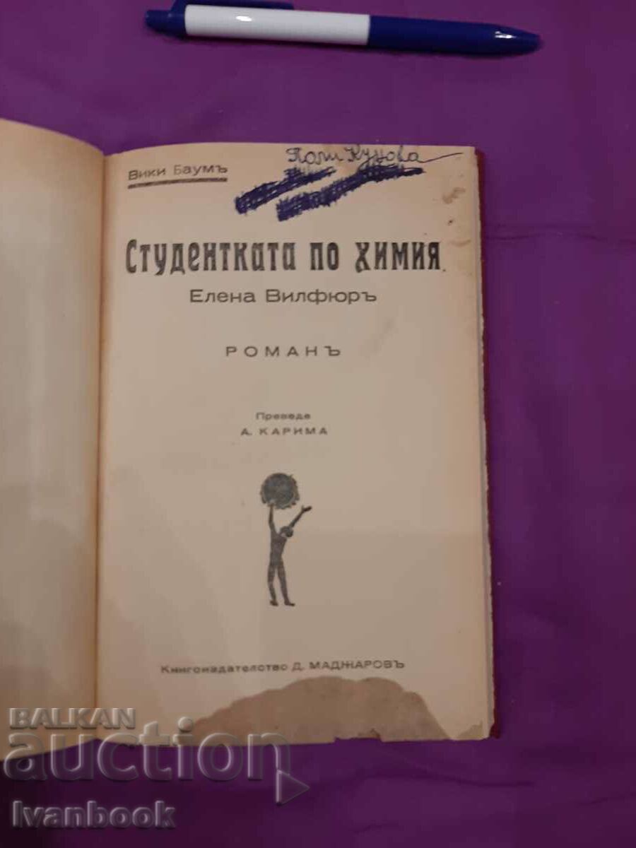 Auction Antique book - The student of chemistry Auction Antique book - The student of chemistry