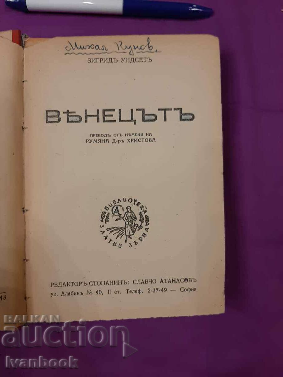 Auction Antique book - The Wreath Auction Antique book - The Wreath