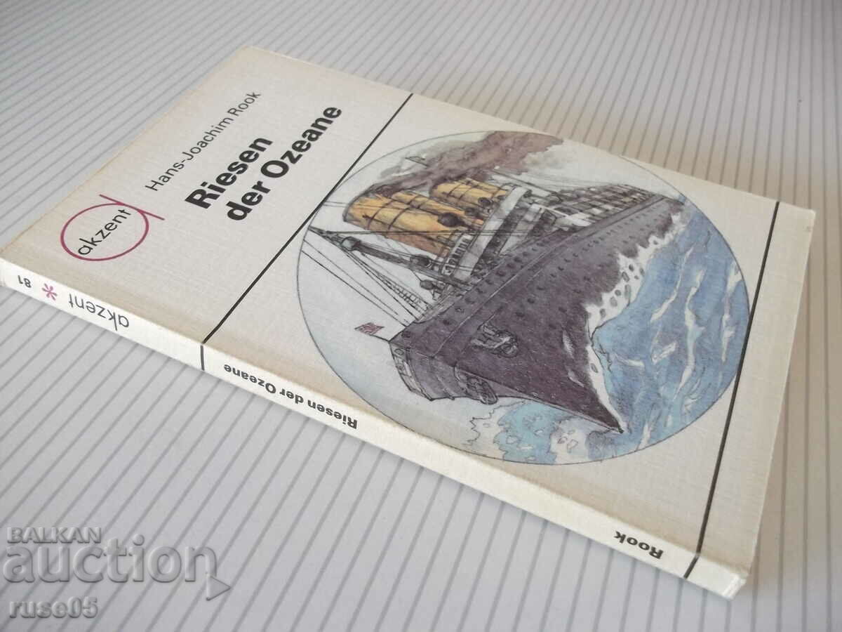 Book "Travel of the Ocean - Hans-Joachim Rook" - 128 p. - 7 Book "Travel of the Ocean - Hans-Joachim Rook" - 128 p. - 7