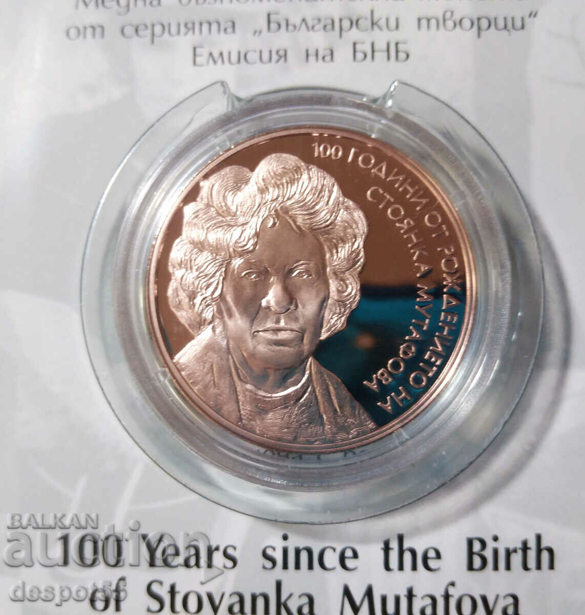 Auction 2022. Bulgaria. 2 leva (copper). 100 Stoyanka Mutafova. Auction 2022. Bulgaria. 2 leva (copper). 100 Stoyanka Mutafova.