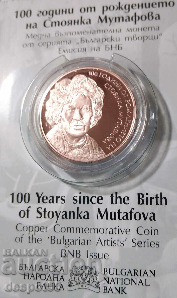 Delivery of 2022. Bulgaria. 2 leva (copper). 100 Stoyanka Mutafova. Delivery of 2022. Bulgaria. 2 leva (copper). 100 Stoyanka Mutafova.