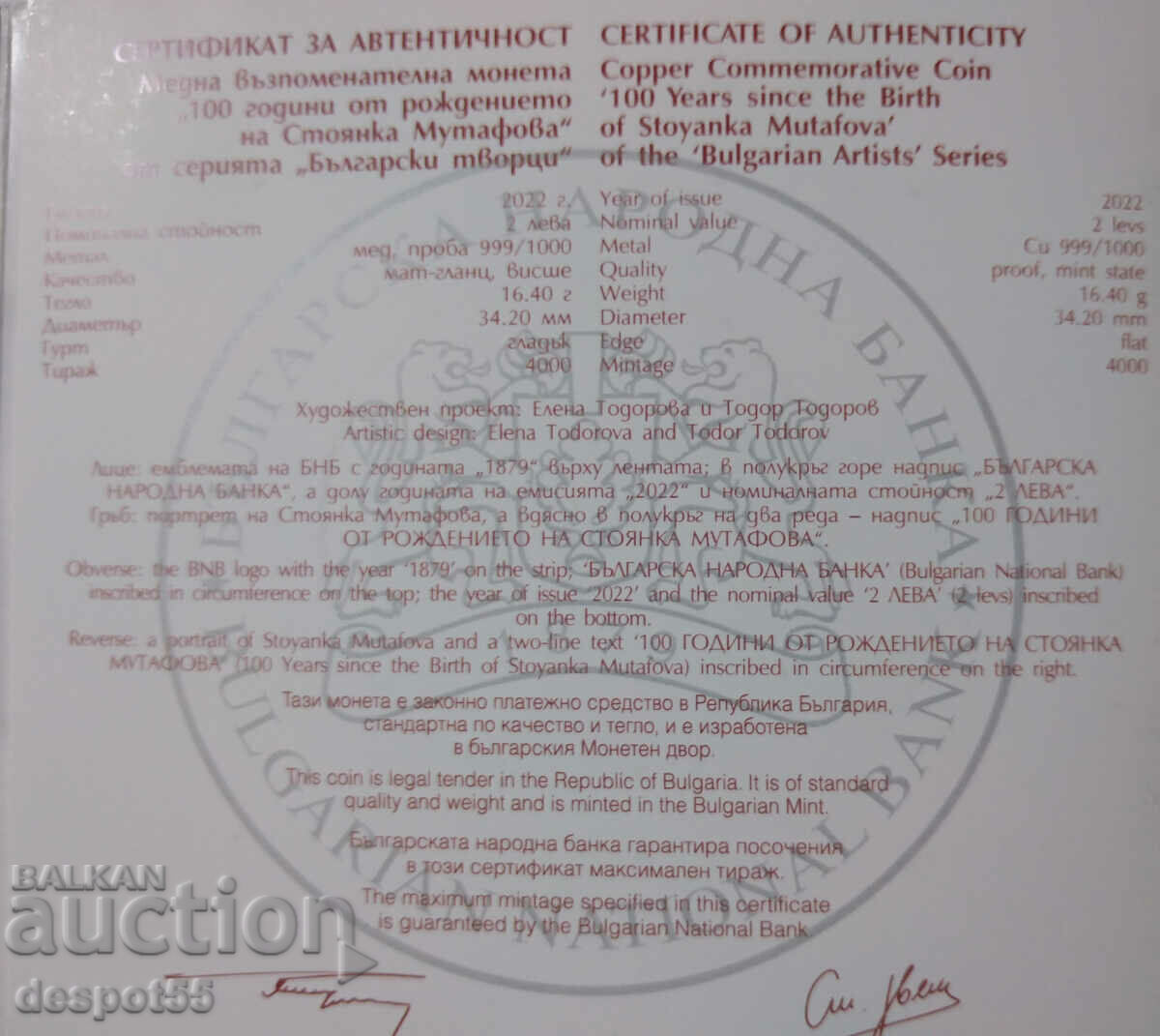 2022. Bulgaria. 2 leva (copper). 100 Stoyanka Mutafova. - 5 2022. Bulgaria. 2 leva (copper). 100 Stoyanka Mutafova. - 5
