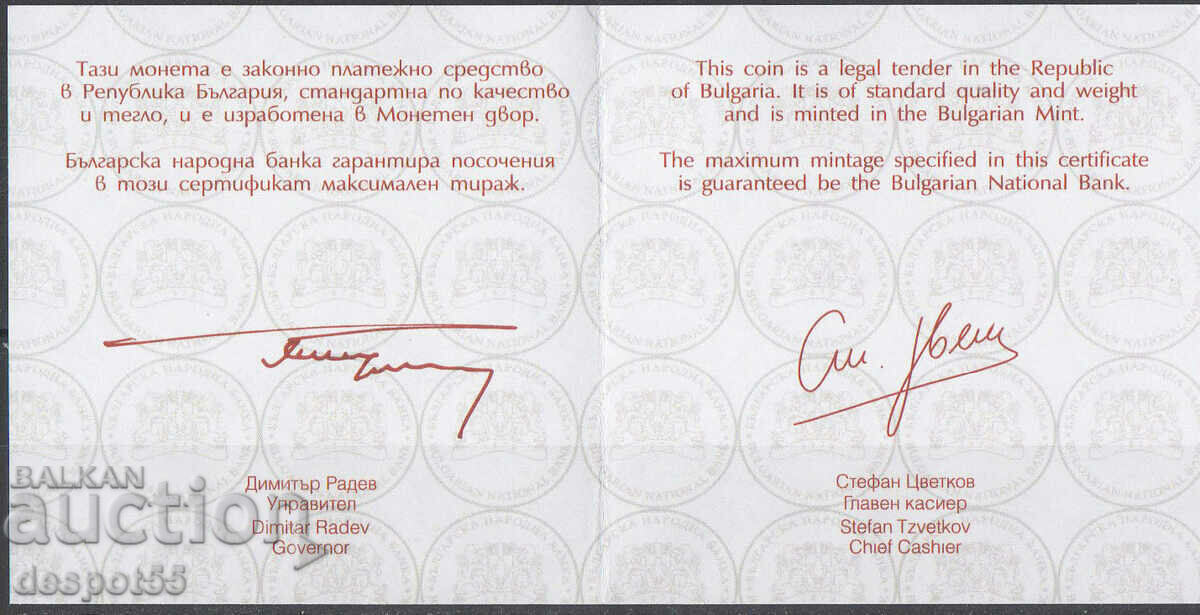 2022. Bulgaria. 2 leva (copper). 100 Stoyanka Mutafova. - 7 2022. Bulgaria. 2 leva (copper). 100 Stoyanka Mutafova. - 7