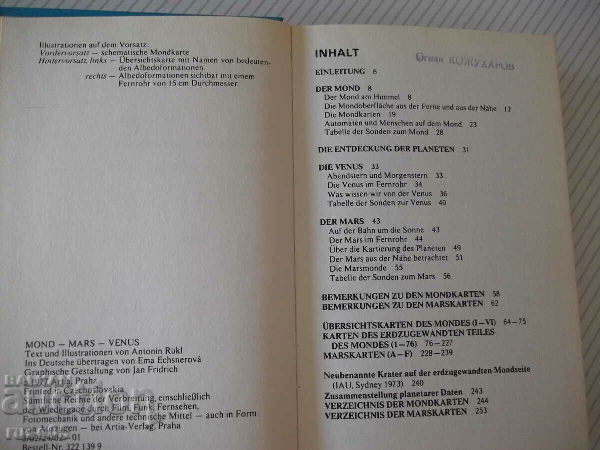 The book "MOND MARS * VENUS - Antonin Rukl" - 256 pages. with price 20.00 BGN | € 10.23