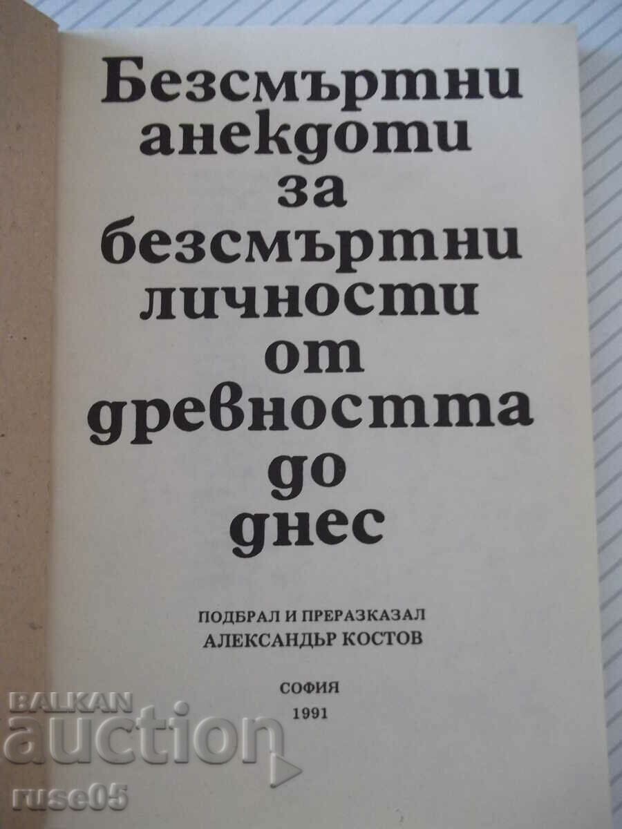 Book "Immortal anecdotes about immortality ...- Al. Kostov" - 80 p. with price 2.00 BGN | € 1.02 Book "Immortal anecdotes about immortality ...- Al. Kostov" - 80 p. with price 2.00 BGN | € 1.02