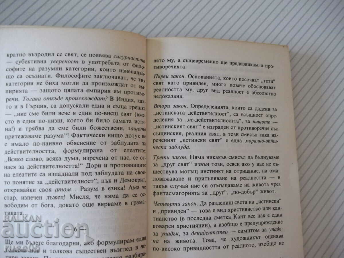 Delivery of Book "The Sunset of the Gods - Friedrich Nietzsche" - 160 p.