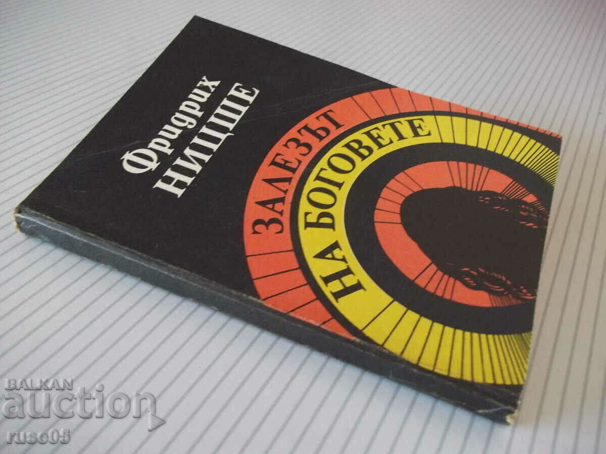 Book "The Sunset of the Gods - Friedrich Nietzsche" - 160 p. - 7