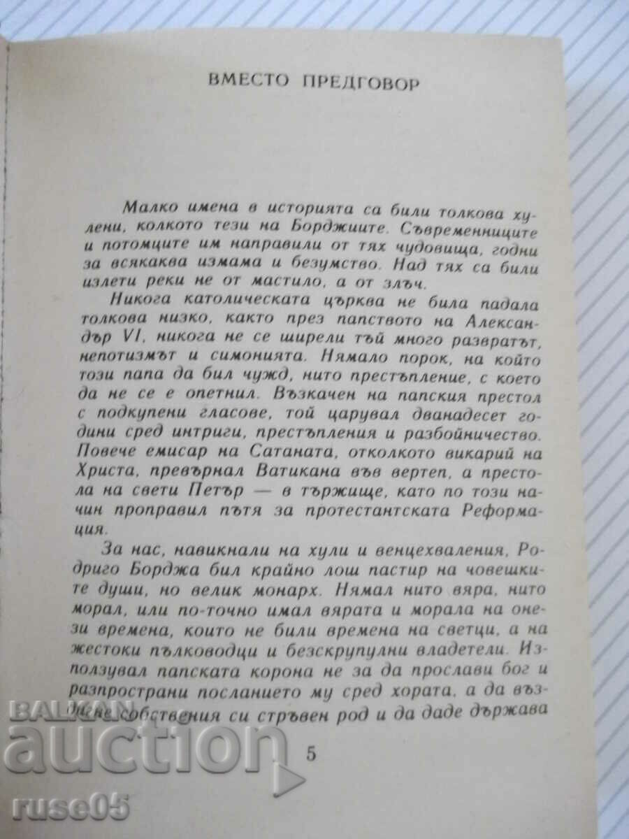 Book "The Borgias - Roberto Gervaso" - 304 p. with price 2.00 BGN | € 1.02 Book "The Borgias - Roberto Gervaso" - 304 p. with price 2.00 BGN | € 1.02