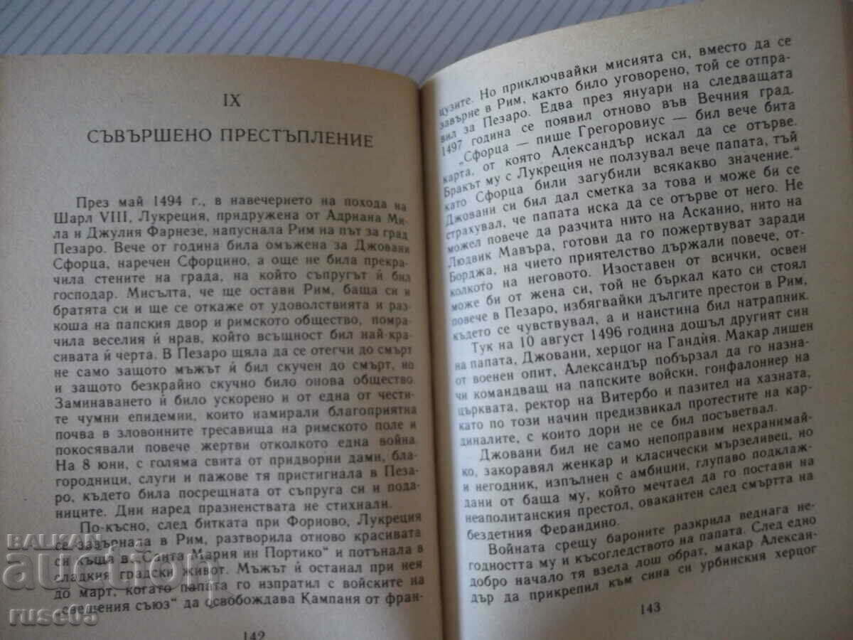 Delivery of Book "The Borgias - Roberto Gervaso" - 304 p. Delivery of Book "The Borgias - Roberto Gervaso" - 304 p.