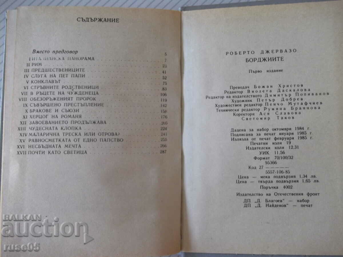 Book "The Borgias - Roberto Gervaso" - 304 p. - 6 Book "The Borgias - Roberto Gervaso" - 304 p. - 6