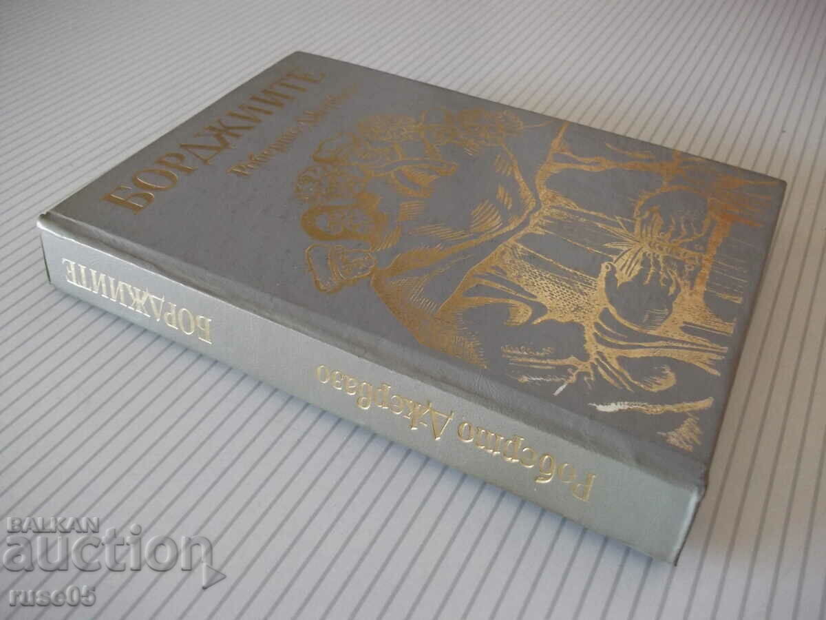 Book "The Borgias - Roberto Gervaso" - 304 p. - 7 Book "The Borgias - Roberto Gervaso" - 304 p. - 7