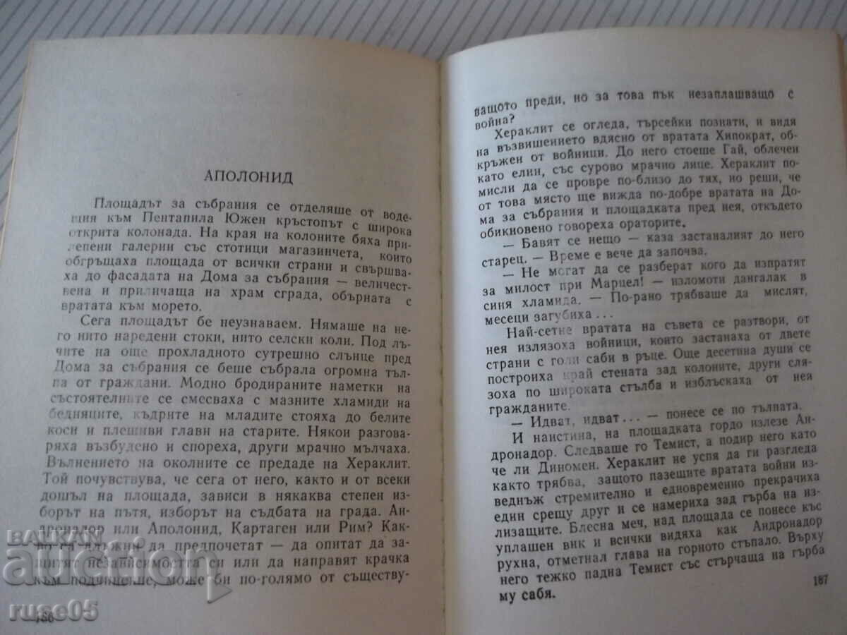 Delivery of Book "The scientist from Syracuse - Sergei Zhytomyr" - 236 pages. Delivery of Book "The scientist from Syracuse - Sergei Zhytomyr" - 236 pages.