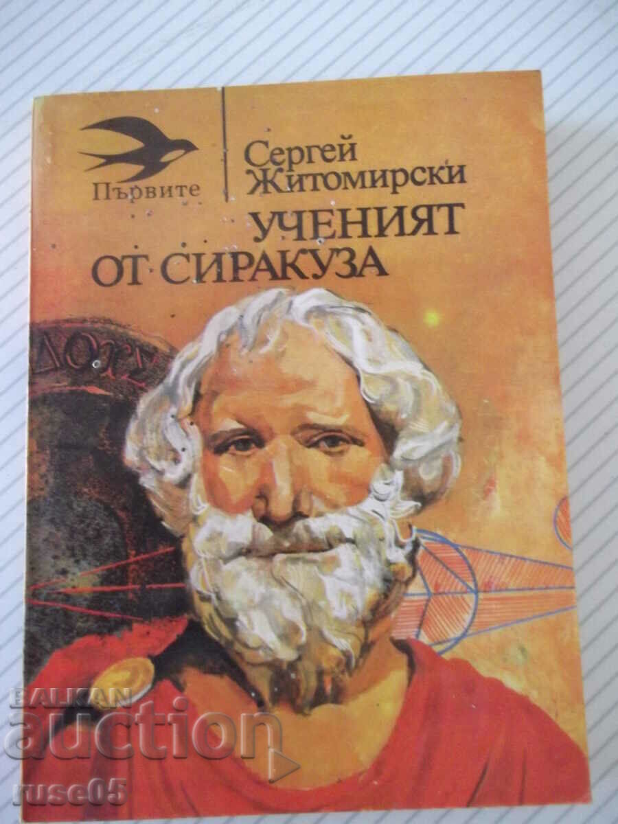 Cartea „Omul de știință din Siracuza - Serghei Zhytomyr” - 236 de pagini.