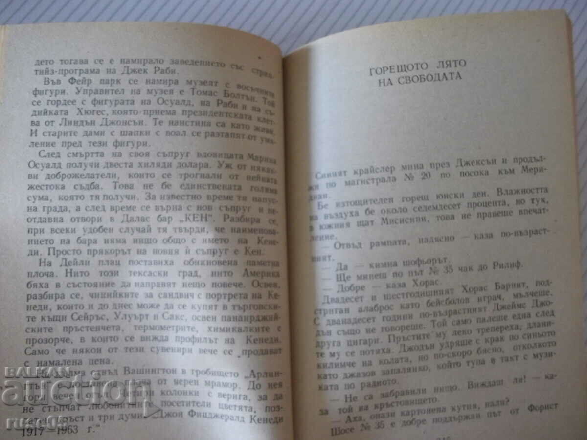 Auction  Book "Shots from an ambush - VP Borovichka" - 464 p.