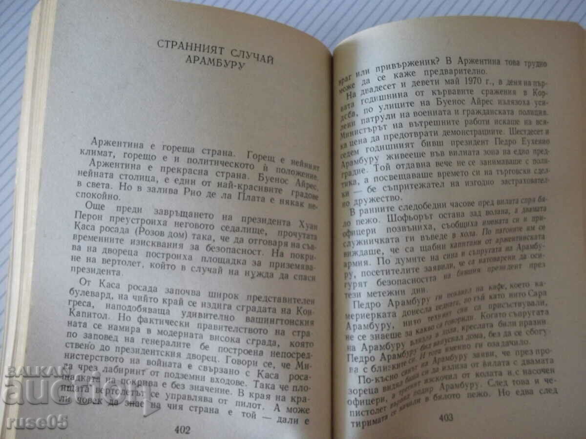 Delivery of Book "Shots from an ambush - VP Borovichka" - 464 p.