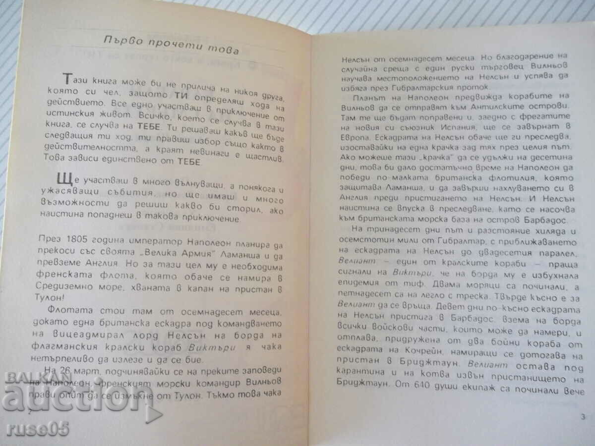 Book "Drum of Death - Alan Sharp" - 104 p. with price 5.00 BGN | € 2.56