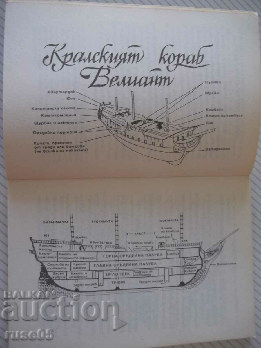 Auction  Book "Drum of Death - Alan Sharp" - 104 p.