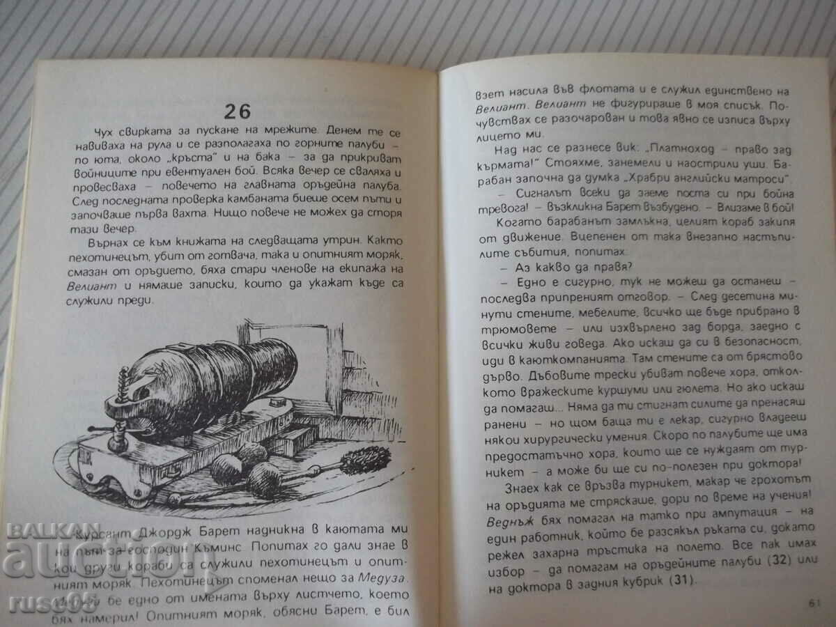 Delivery of Book "Drum of Death - Alan Sharp" - 104 p.