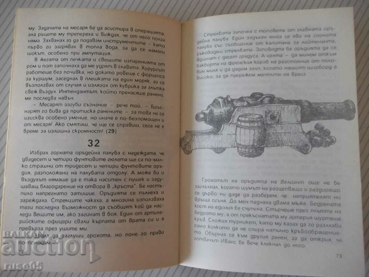 Book "Drum of Death - Alan Sharp" - 104 p. - 6