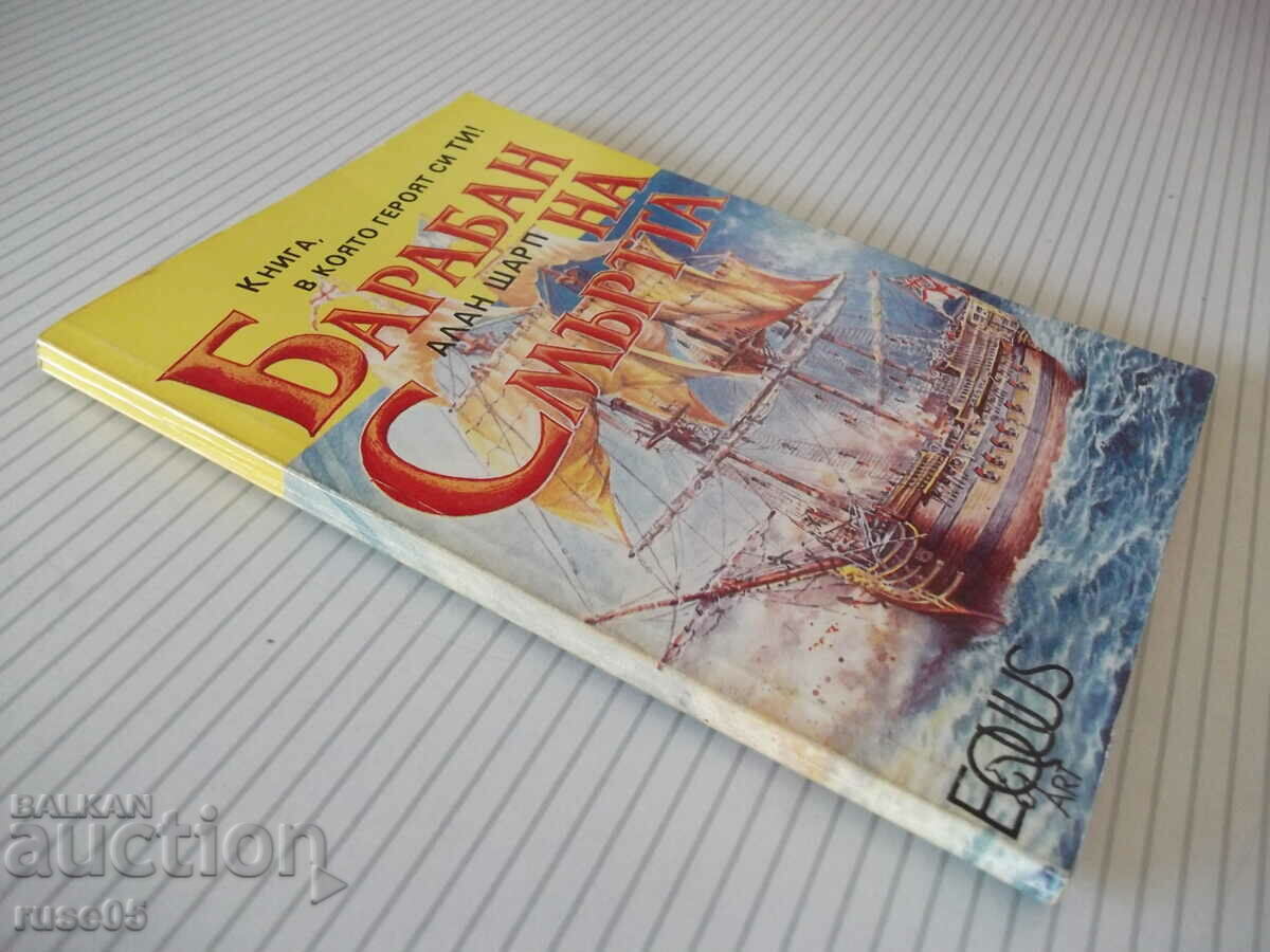 Book "Drum of Death - Alan Sharp" - 104 p. - 7