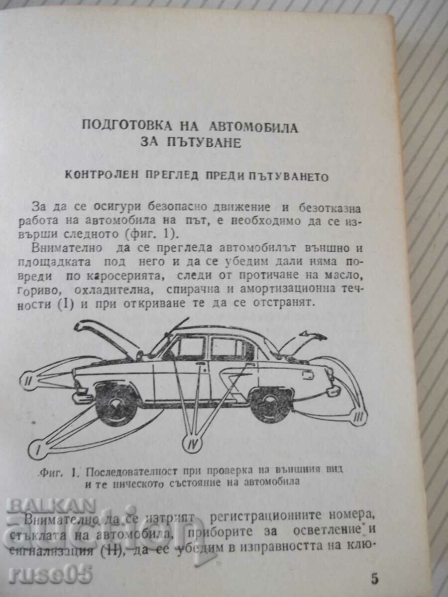 Auction Book "How to find and remove ....- I. Yurkovski" - 204 p. Auction Book "How to find and remove ....- I. Yurkovski" - 204 p.