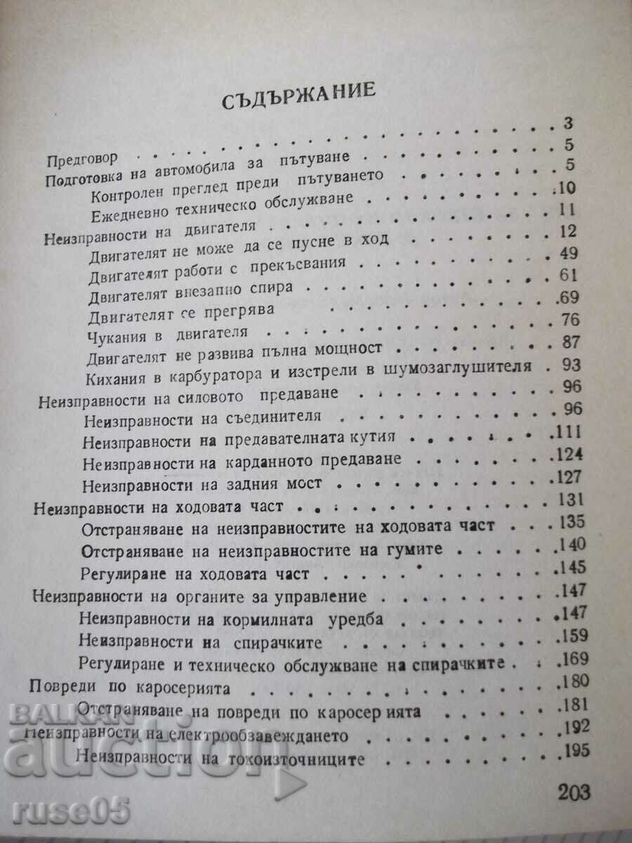 Book "How to find and remove ....- I. Yurkovski" - 204 p. - 5 Book "How to find and remove ....- I. Yurkovski" - 204 p. - 5