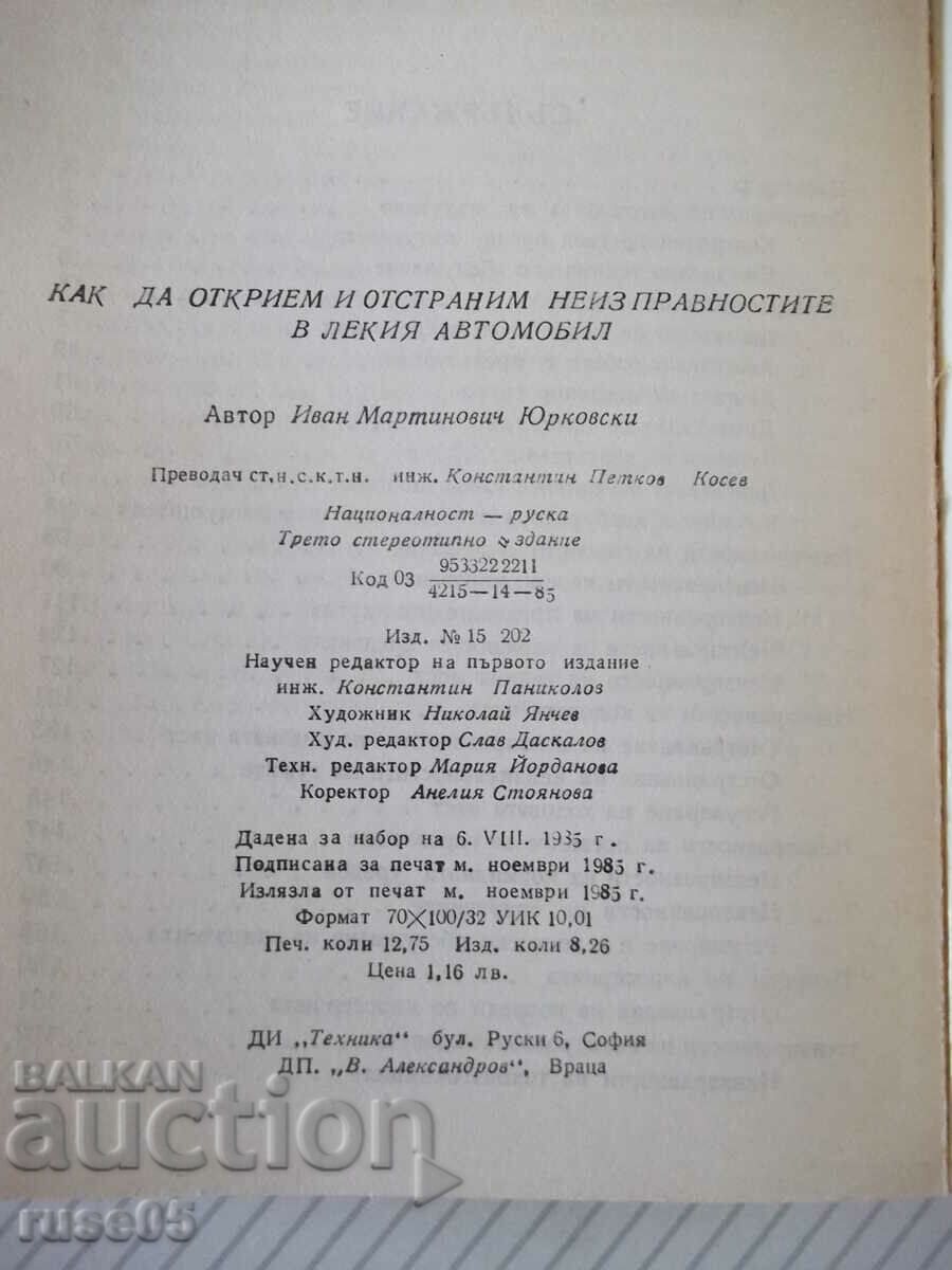 Book "How to find and remove ....- I. Yurkovski" - 204 p. - 6 Book "How to find and remove ....- I. Yurkovski" - 204 p. - 6