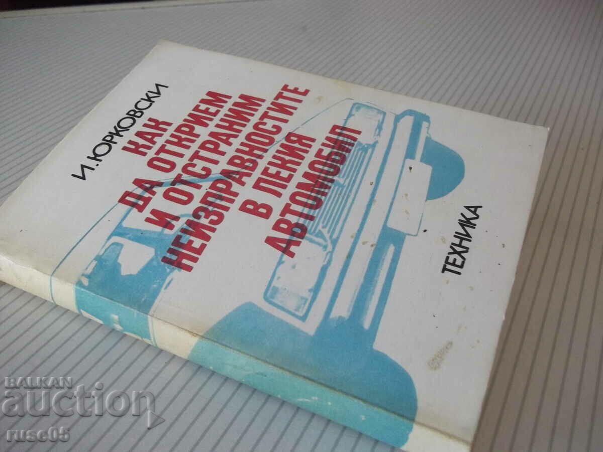 Book "How to find and remove ....- I. Yurkovski" - 204 p. - 7 Book "How to find and remove ....- I. Yurkovski" - 204 p. - 7