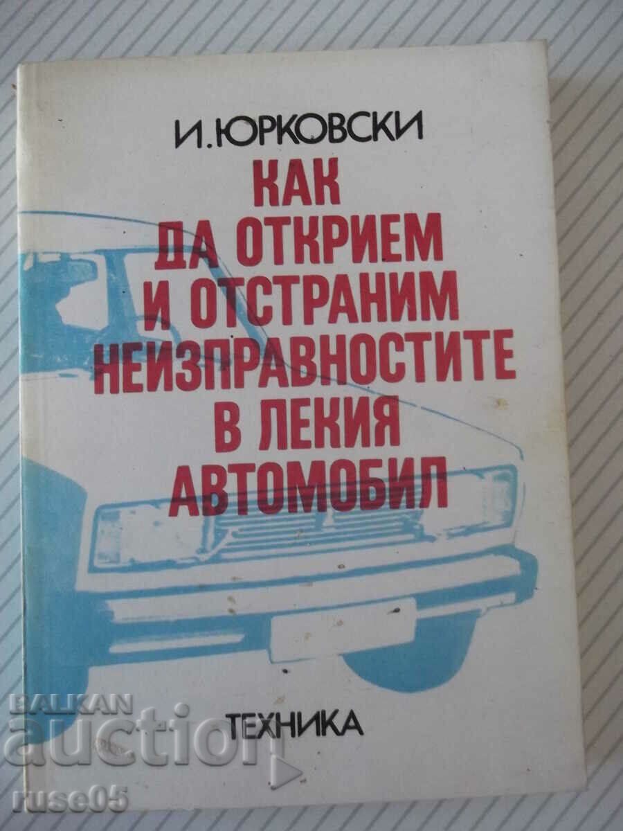 Книга "Как да открием и отстраним....-И.Юрковски" - 204 стр.