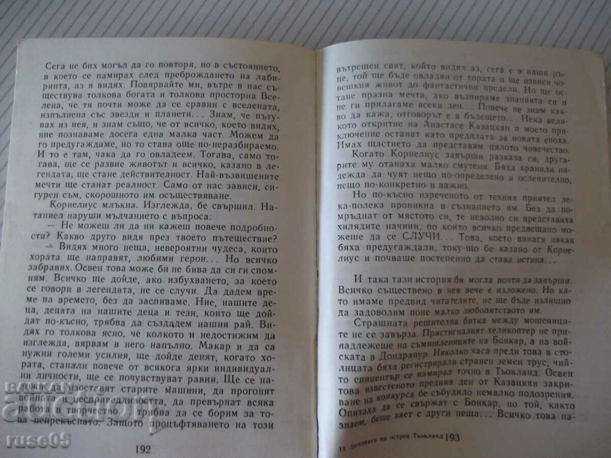 Delivery of Book "The Mystery of the Island of Thekland-HM Hisbert" - 200 p.