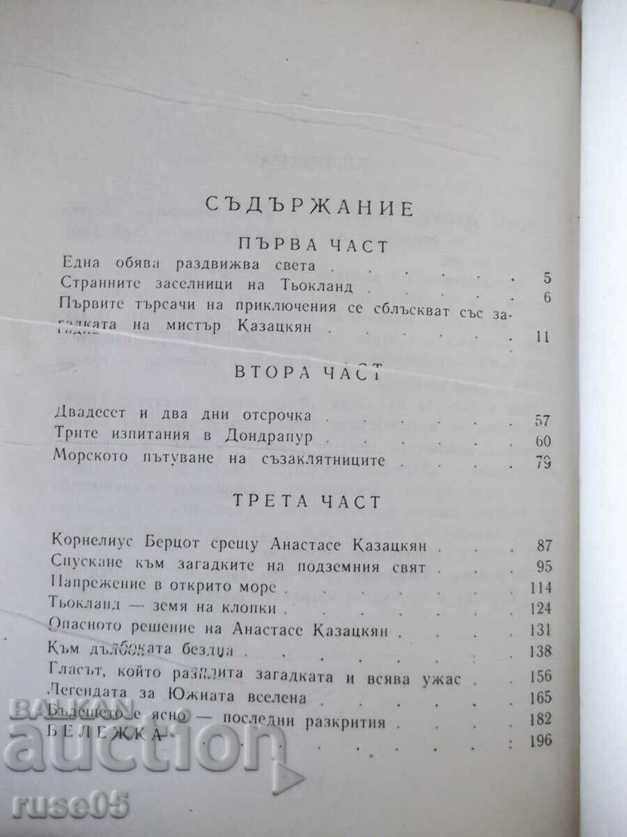 Book "The Mystery of the Island of Thekland-HM Hisbert" - 200 p. - 5