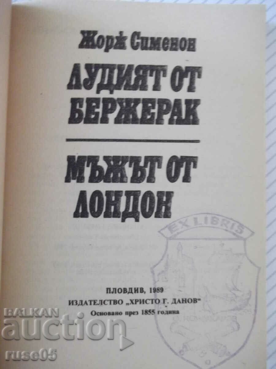 Book "The Madman from Bergerac - Georges Simenon" - 272 pages. with price 2.00 BGN | € 1.02 Book "The Madman from Bergerac - Georges Simenon" - 272 pages. with price 2.00 BGN | € 1.02