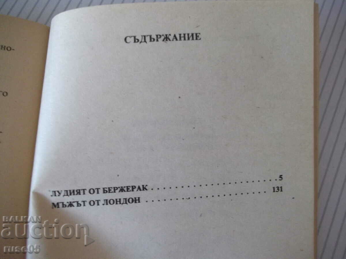 Book "The Madman from Bergerac - Georges Simenon" - 272 pages. - 5 Book "The Madman from Bergerac - Georges Simenon" - 272 pages. - 5