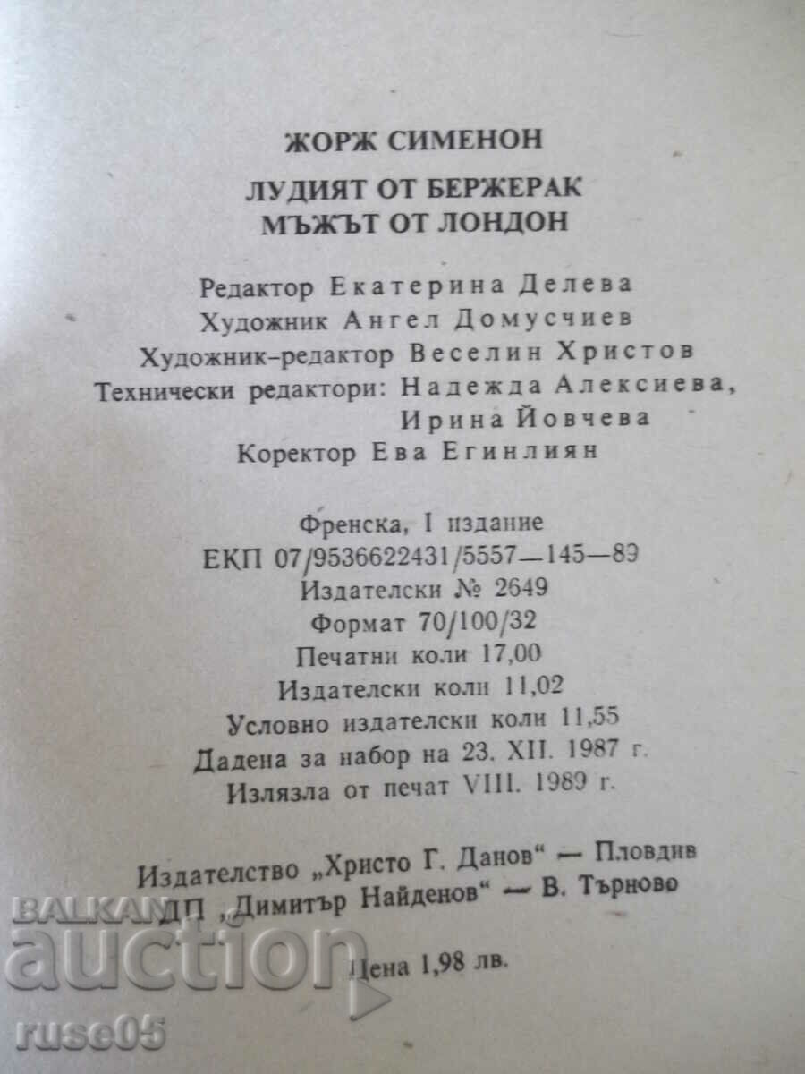 Book "The Madman from Bergerac - Georges Simenon" - 272 pages. - 6 Book "The Madman from Bergerac - Georges Simenon" - 272 pages. - 6