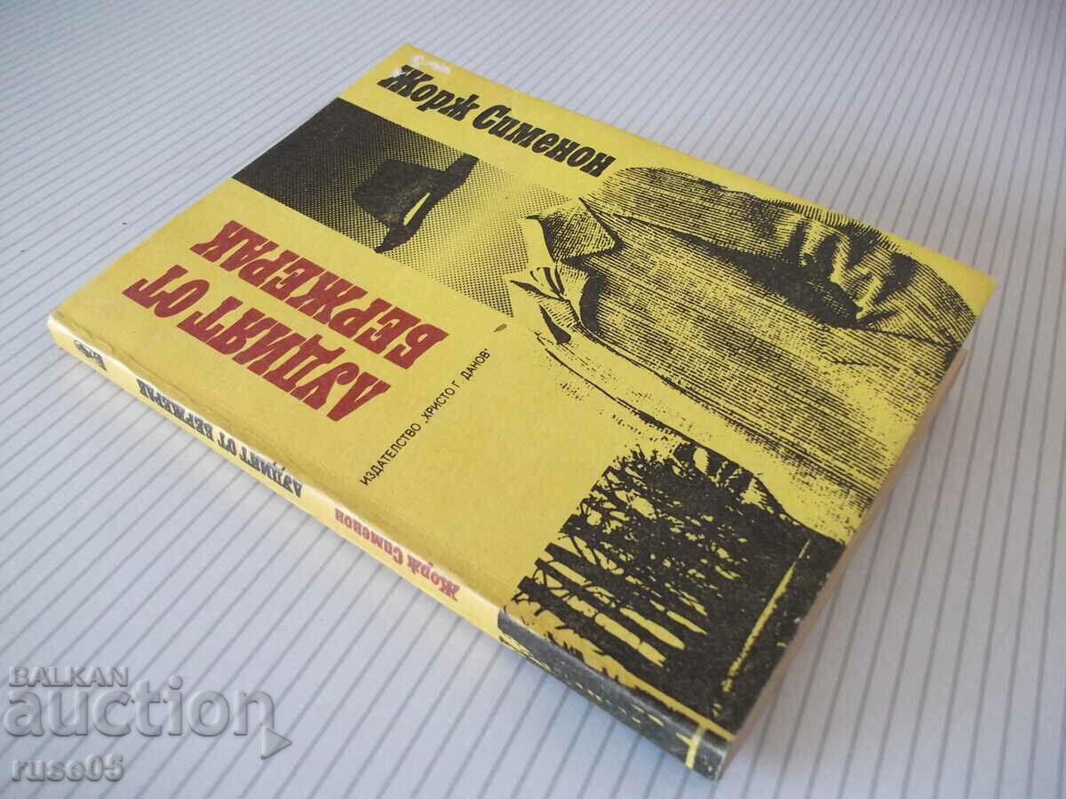 Book "The Madman from Bergerac - Georges Simenon" - 272 pages. - 7 Book "The Madman from Bergerac - Georges Simenon" - 272 pages. - 7