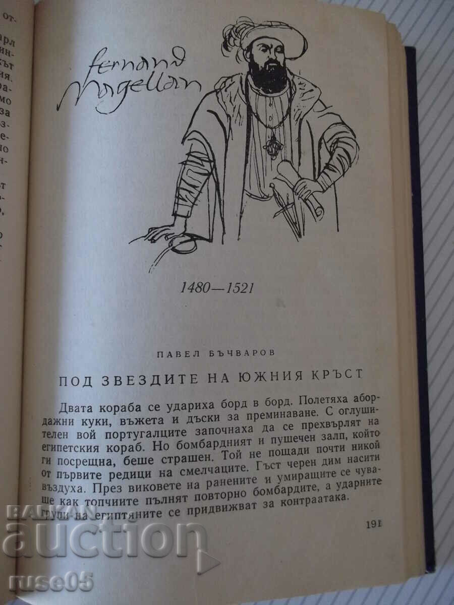 Delivery of Book "Roads, stars and people-book 6 - Collective" - 518 p.