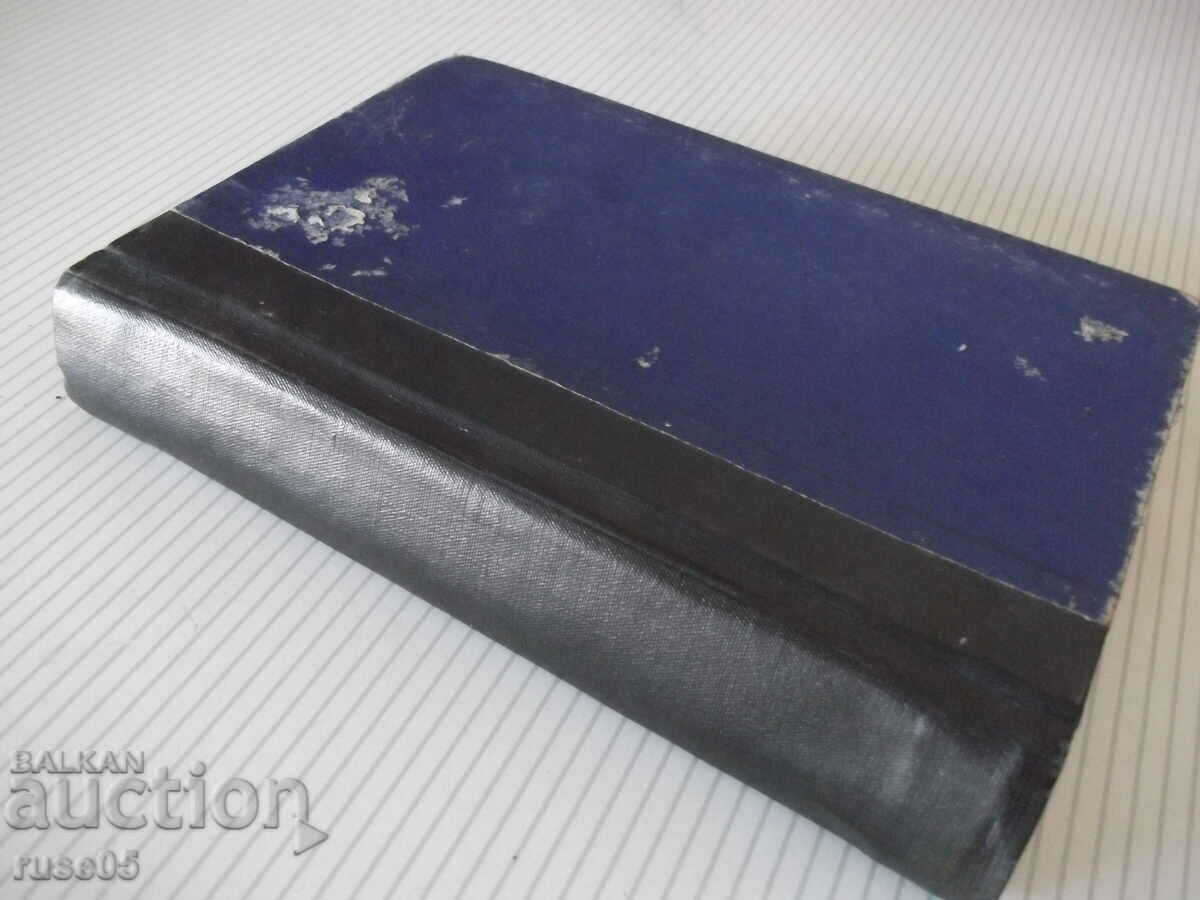 Book "Roads, stars and people-book 6 - Collective" - 518 p. - 7