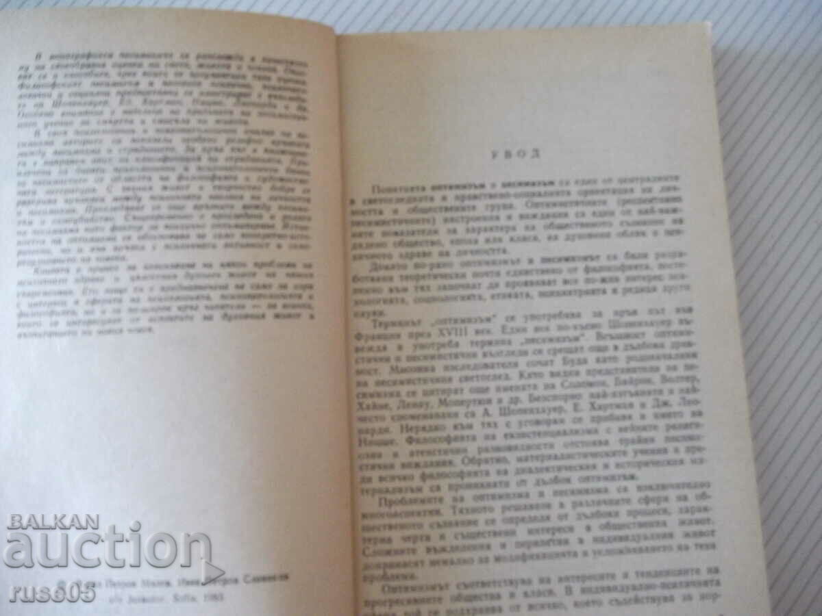Book "Pessimism - V. Milev / I. Slanikov" - 244 p. with price 3.00 BGN | € 1.53