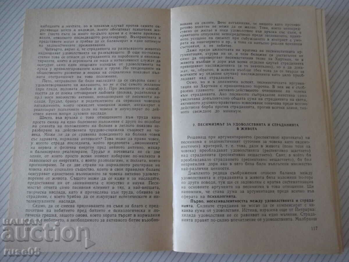 Book "Pessimism - V. Milev / I. Slanikov" - 244 p. - 5