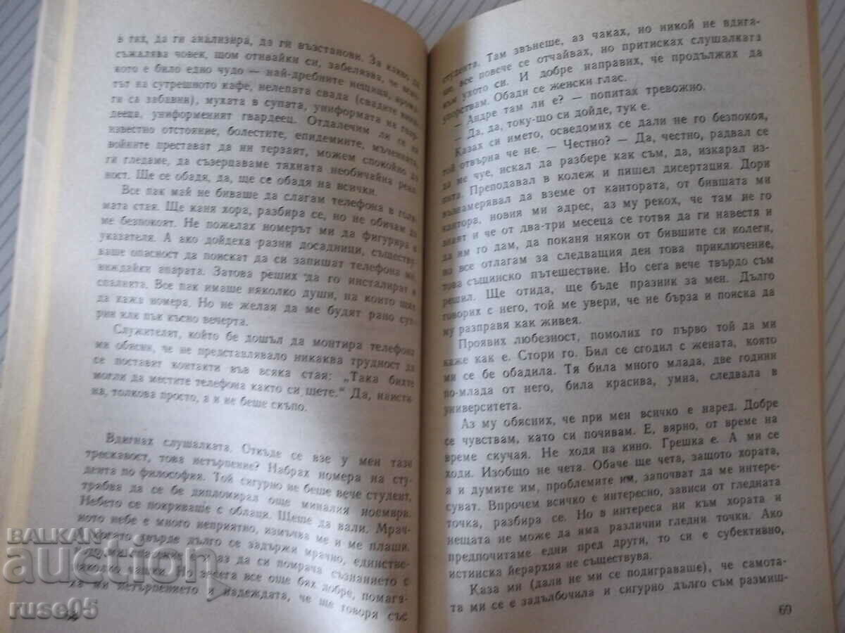 Auction Book "The Lonely Man - Eugene Ionesco" - 144 p. Auction Book "The Lonely Man - Eugene Ionesco" - 144 p.