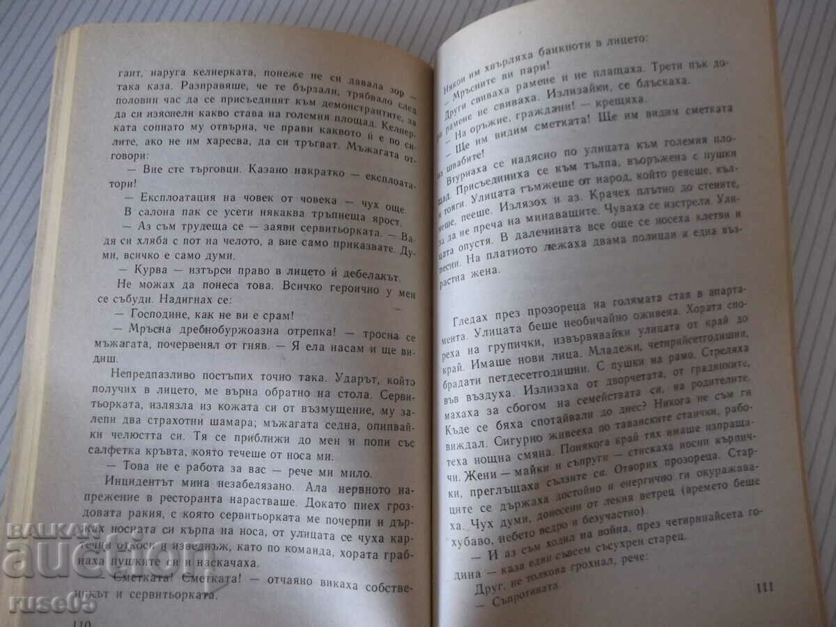 Delivery of Book "The Lonely Man - Eugene Ionesco" - 144 p. Delivery of Book "The Lonely Man - Eugene Ionesco" - 144 p.