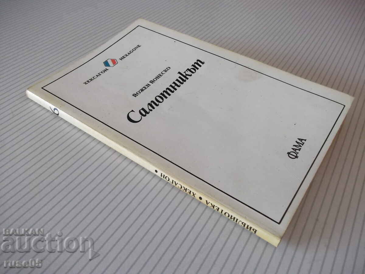 Book "The Lonely Man - Eugene Ionesco" - 144 p. - 7 Book "The Lonely Man - Eugene Ionesco" - 144 p. - 7