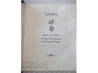 Book "Haiku-Lyudmila Kholodovich / Alexander Kirov" - 272 pages.
