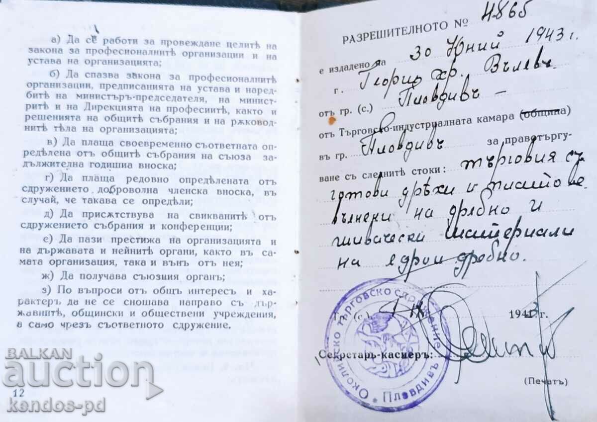 Auction  Old document rare.