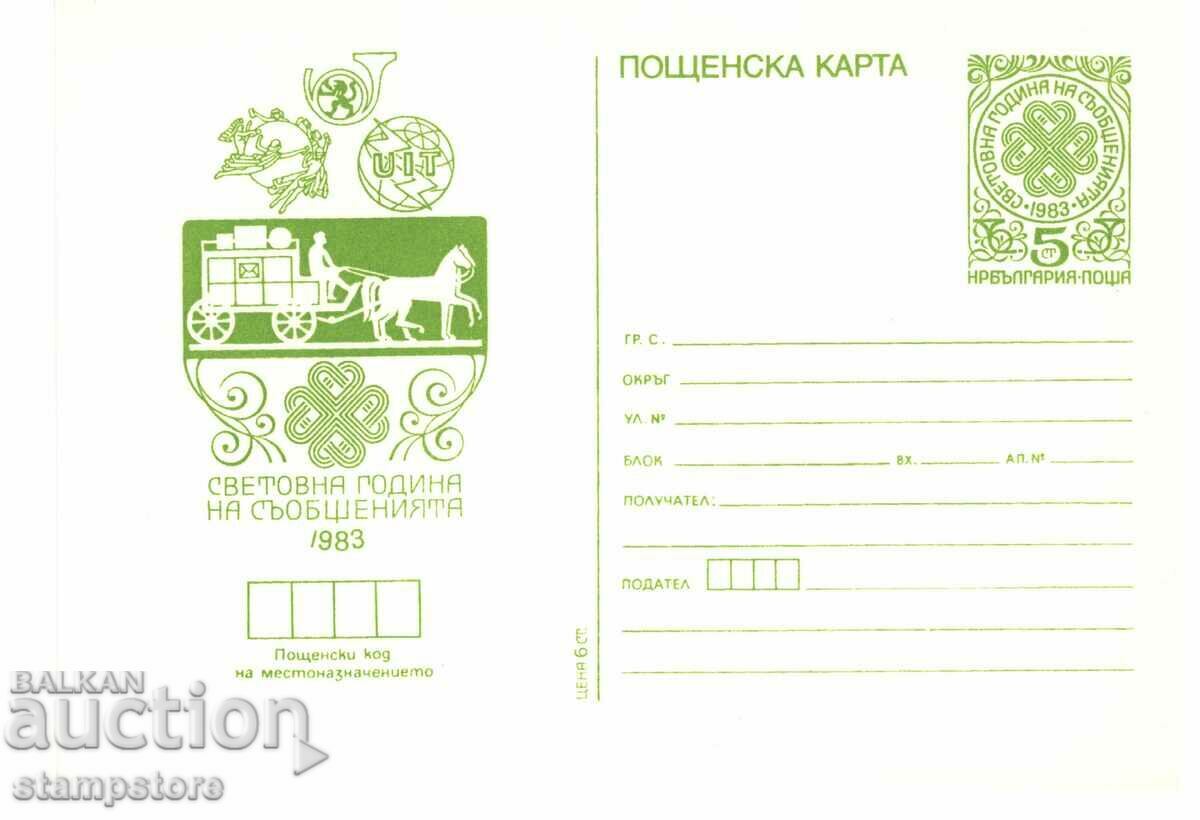 Cardul poștal Anul mondial al comunicațiilor